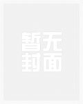 每天都被美男抓着操（nph）